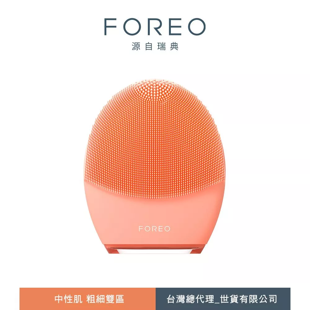 FOREO LUNA 4 智能淨透緊緻潔面儀 杏桃粉(中性肌)