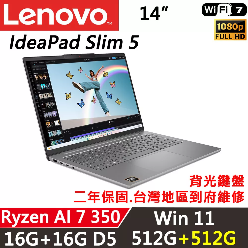 ★硬碟升級★【Lenovo】聯想 IdeaPad Slim 5 14吋 AI PC 二年保固 Ryzen AI 7 350/16G+16G/512G+512G/W11