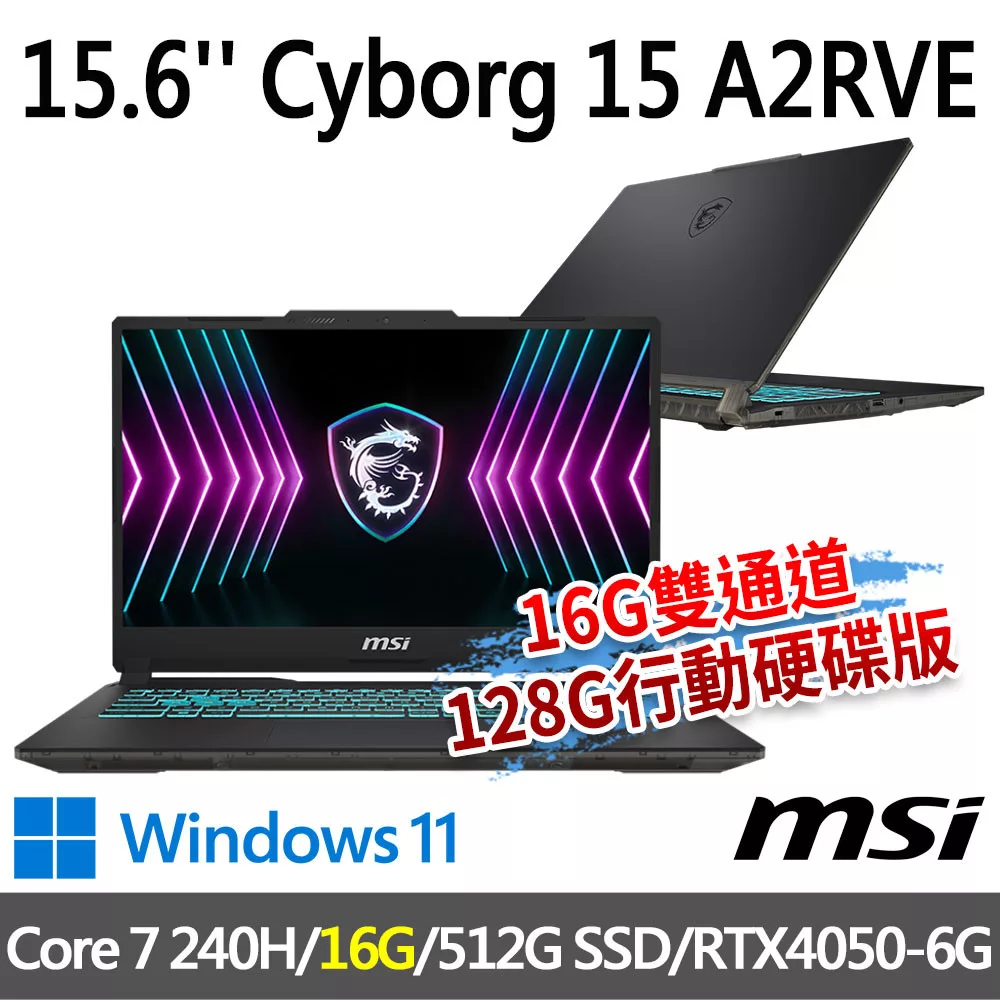 msi微星 Cyborg 15 A2RVE-2094TW 15.6吋 電競筆電 (Core 7 240H/16G/512G SSD/RTX4050-6G/Win11)