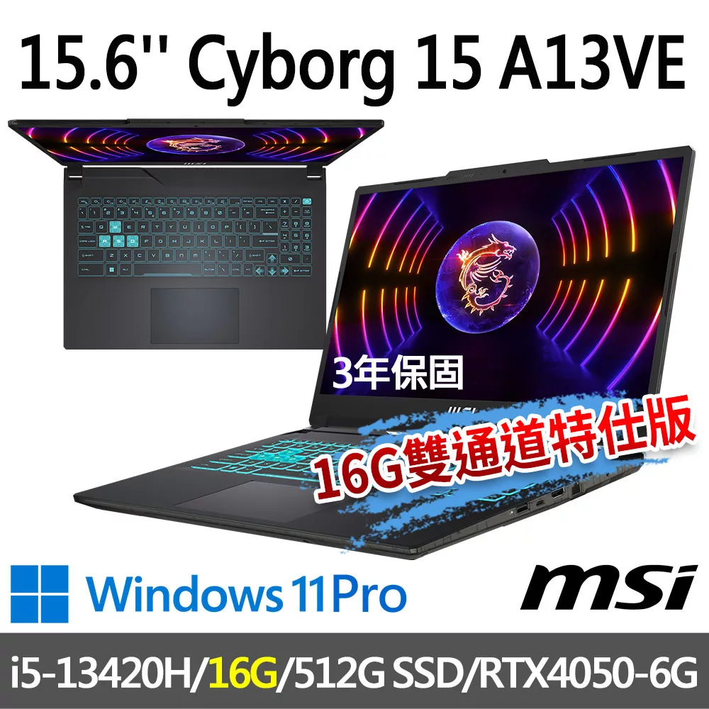 msi微星 Cyborg 15 A13VE-1868TW 15.6吋 電競筆電 (i5-13420H/16G/512G SSD/RTX4050-6G/Win11Pro)
