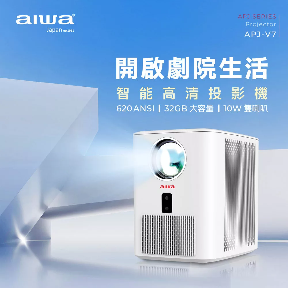 AIWA愛華 智能高清投影機 APJ-V7