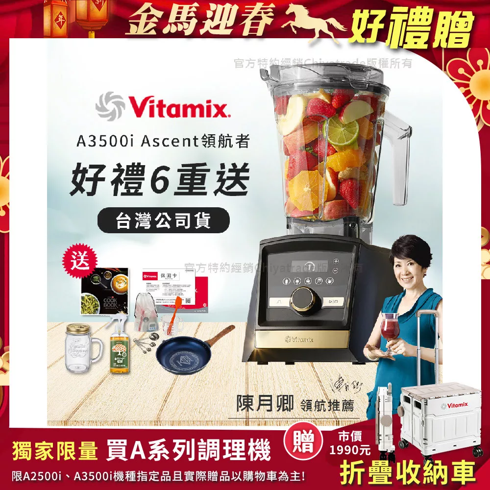 【美國Vitamix】A3500i Gold Label 超跑級調理機 全球限定款 智能x果汁機 尊爵級(公司貨)陳月卿推薦 贈日本鑽石26CM鍋+義大利製冰沙杯 +工具組+大橘寶+保卡+食譜-海軍藍