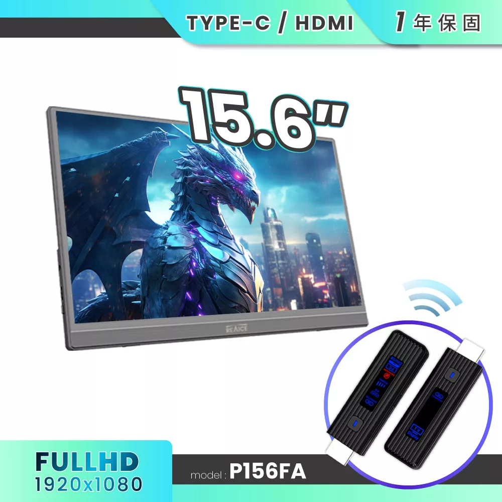 【REAICE】15.6型IPS超薄可攜式外接螢幕-無線投影組(Switch/手機/Netflix/無線會議/TypeC/HDMI/電腦) 15.6吋螢幕+無線投影傳輸器