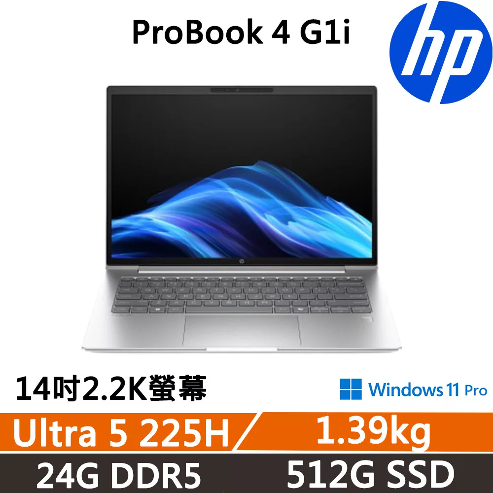 HP ProBook 4 G1i 14吋 商用AI筆電 三年保固 Ultra 5 225H/24G D5/512G SSD/W11P