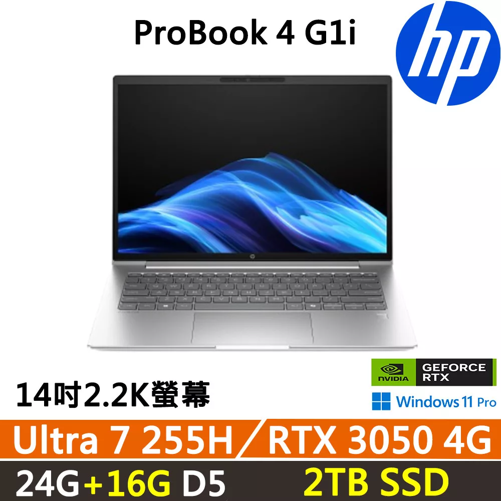★全面升級★HP ProBook 4 G1i 14吋 獨顯商用筆電 三年保固 Ultra 7 255H/RTX 3050 4G/24G+16G/2TB SSD/W11P