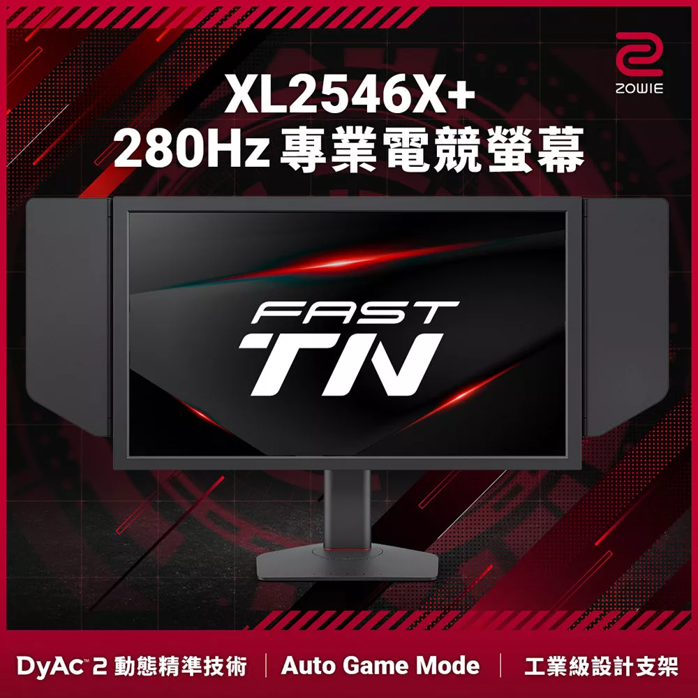 BenQ ZOWIE XL2546X+ 24吋專業電競螢幕(FHD/HDMI/DP/TN)