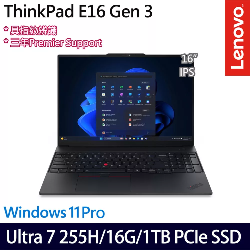Lenovo ThinkPad E16 Gen 3 16吋 AI商務筆電 (Ultra 7 255H/16G/1TB/W11P/3年保)