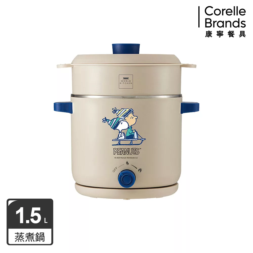 【美國康寧WORLD KITCHEN】SEKA雙耳雙享蒸煮鍋1.5L-雪橇旅行(奶灰色)
