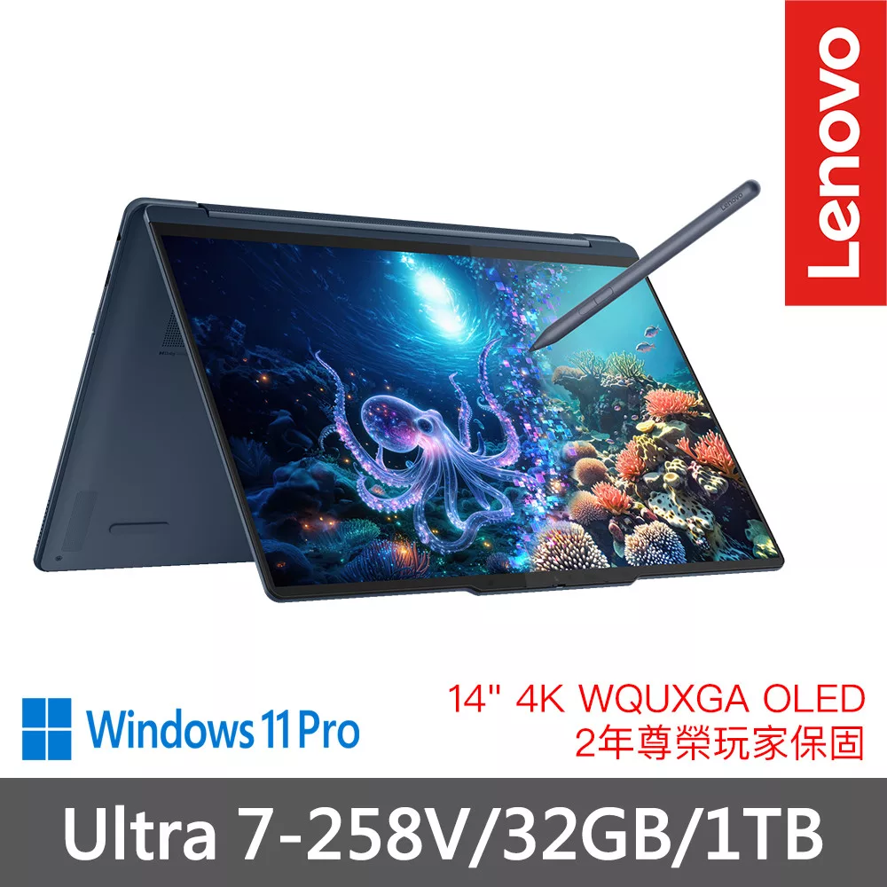 【Lenovo】聯想 Yoga 9 2-in-1 83LC0020TW 14吋 翻轉筆電 三年保固 Ultra 7-258V/32GB/1TB  宇宙藍