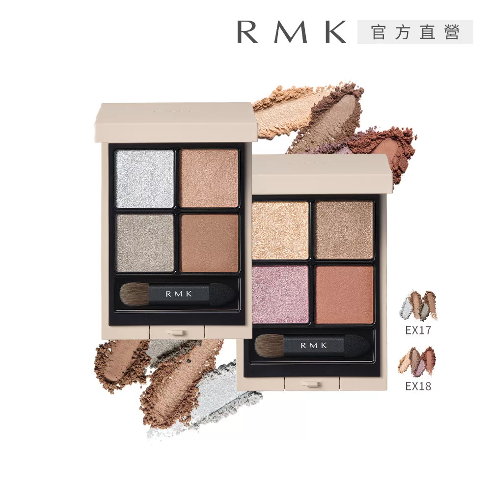 【RMK】立體調色眼盤 4.6g# EX-17