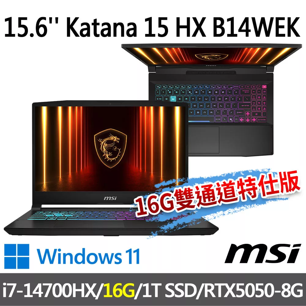 (送500G行動碟)msi微星 Katana 15 HX B14WEK-803TW 15.6吋(i7-14700HX/16G/1T SSD/RTX5050-8G/W11)