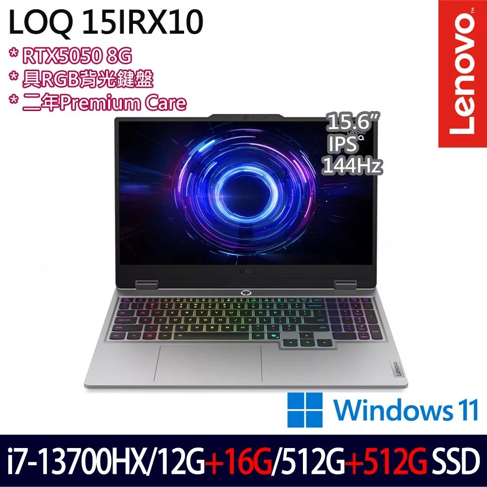 ★全面升級★Lenovo LOQ 83JE00P8TW 15.6吋 電競筆電 (i7-13700HX/12G+16G/512G+512G/RTX5050/W11/2年保)