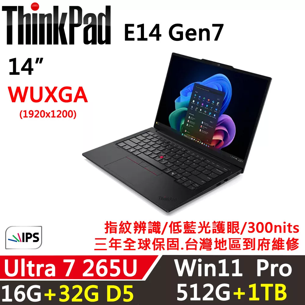 ★全面升級★【Lenovo】聯想 ThinkPad E14 Gen7 14吋 AI PC 三年保固 Ultra 7 265U/16G+32G/512G+1TB/W11P