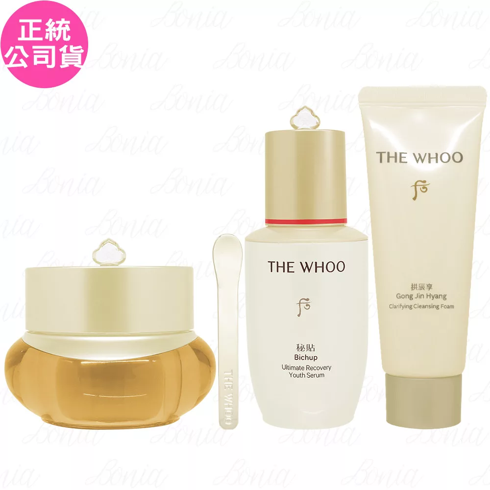 Whoo后 拱辰享My One秘帖清潤霜寵愛禮盒(清潤霜20ml+重生秘帖20ml+洗顏乳40ml)(公司貨)