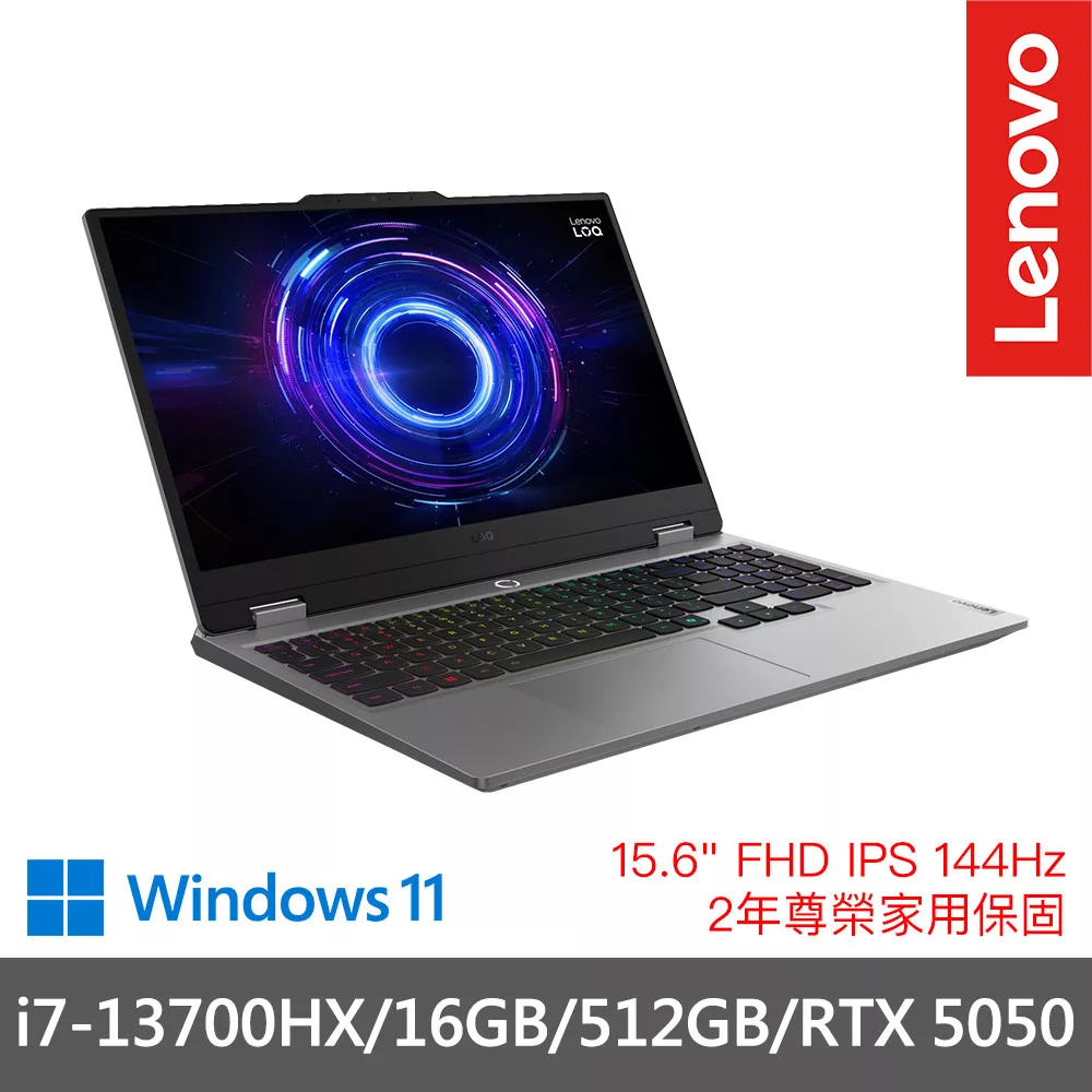 【Lenovo】聯想 LOQ 83JE00R0TW 15.6吋 電競筆電 兩年保固 i7-13700HX/16GB/512GB/RTX5050  月光灰