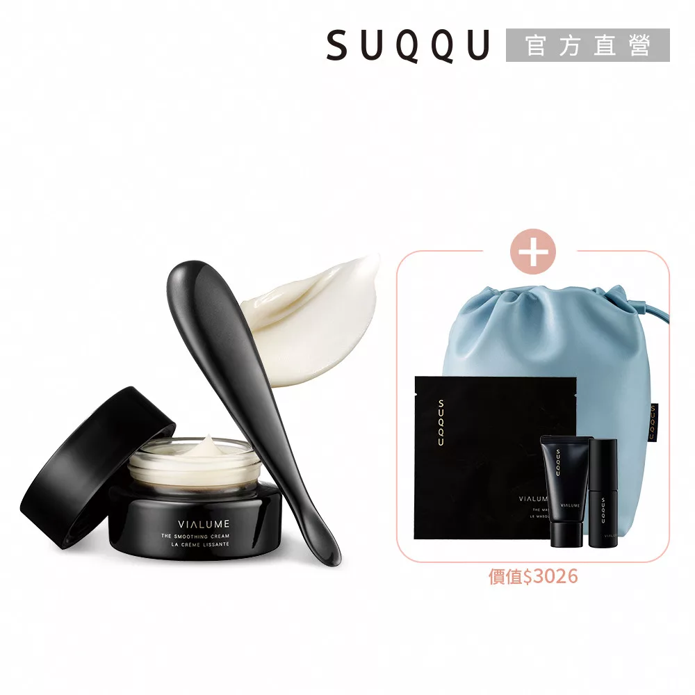 【SUQQU】滋潤集中保養組(絕緻晶艷潤采精華霜)