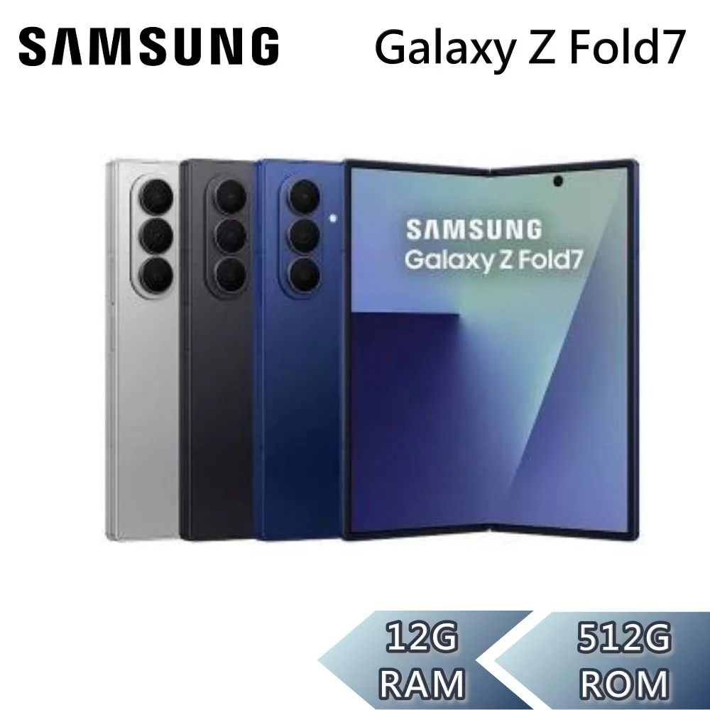 Samsung 三星 Galaxy Z Fold7 12G/512G 8吋 5G智慧型手機 摺疊手機 原廠保固  墨夜黑