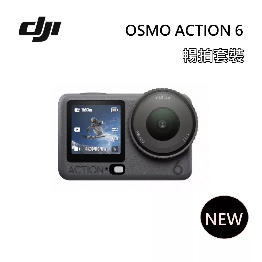 DJI OSMO ACTION 6 暢拍套裝 運動相機 迷你相機 可變光圈 旗艦畫質超級夜拍 台灣公司貨
