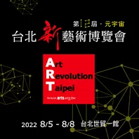 A.R.T. 2022台北新藝術博覽會