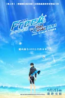 Free!男子游泳部–the Final Str