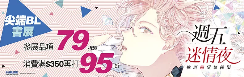 博客來 中文書 出版社專區 尖端 新書上架