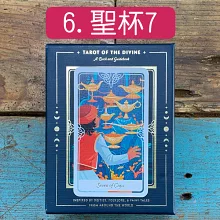 Seven of Cups 聖杯7