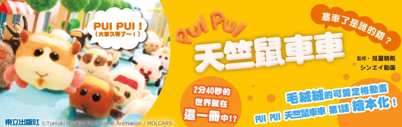 博客來 中文書 出版社專區 東立 新書上架 博客來 中文書 出版社專區 東立 新書上架