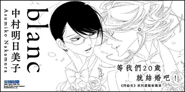 博客來 Blanc 02 博客來 Blanc 02