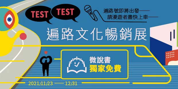 博客來 千面英雄 70年經典新編紀念版 從神話心理學到好萊塢編劇王道 電子書