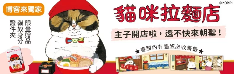 「不可思議的貓世界」瑪歐《貓咪拉麵店》開張啦！獨家送KORIRI「貓奴身分」證件夾！