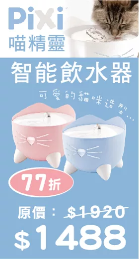 【Catit】Pixi喵精靈智能飲水器2.5L  冰晶白