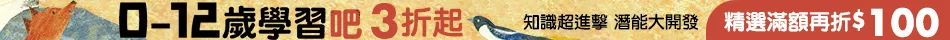 0-12歲學習吧