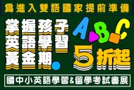 國中小英語學習