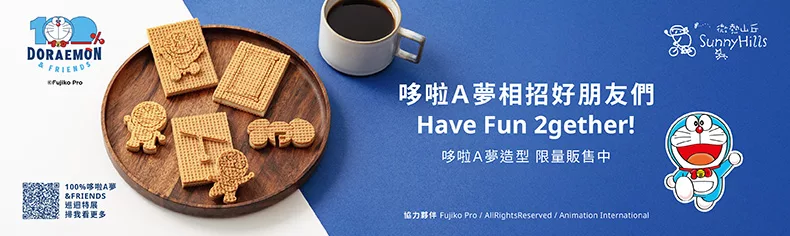 【微熱山丘】山丘芭娜娜-哆啦A夢限定版 限量推薦