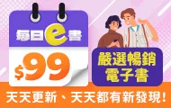 每日e書