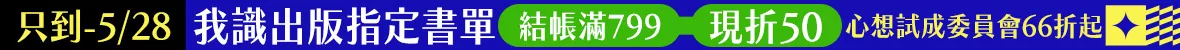 語言展_截止加碼(5/27-5/28)