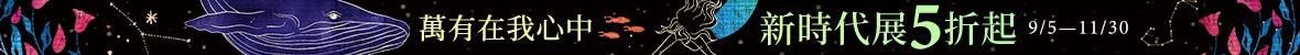 新時代展