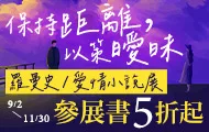 愛情小說展