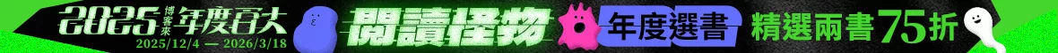 年度選書