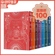 基地1-7全系列套書(艾西莫夫百年誕辰紀念‧燙銀典藏精裝版)