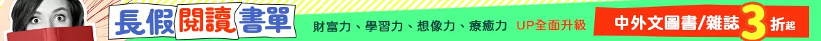 長假閱讀書單