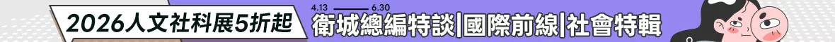 人文Q2暢銷展