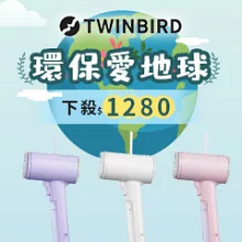 日本TWINBIRD- 高溫抗菌除臭 美型蒸氣掛燙機 TB-G006TWW (白)