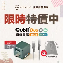 雙用【Qubii Duo 備份豆腐 USB-C+64G記憶卡 】支援快充 玫瑰金