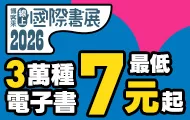 國際書展