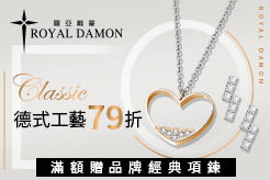 Royal Damon