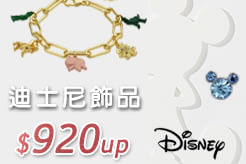 Disney Jewellery