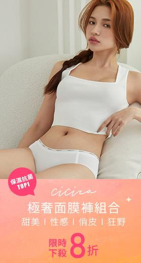 【CICIZA】靚白肌系列Venus中腰寬蕾絲丁字褲-冰霧紫 S