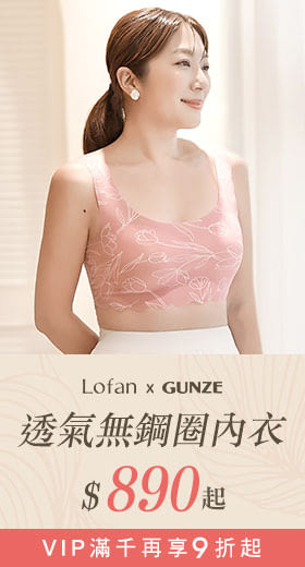 【日本GUNZE】日本製輕薄無痕bra背心(TB2655-021) LL 粉