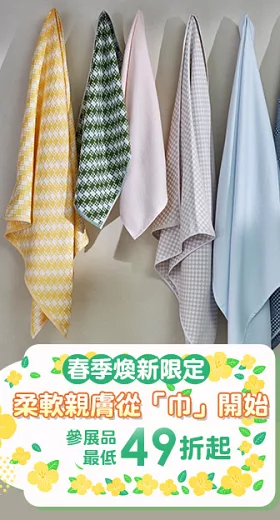 【楠橋紋織】Watane高級超長綿親膚柔軟方巾